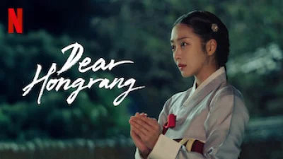 Dear Hongrang